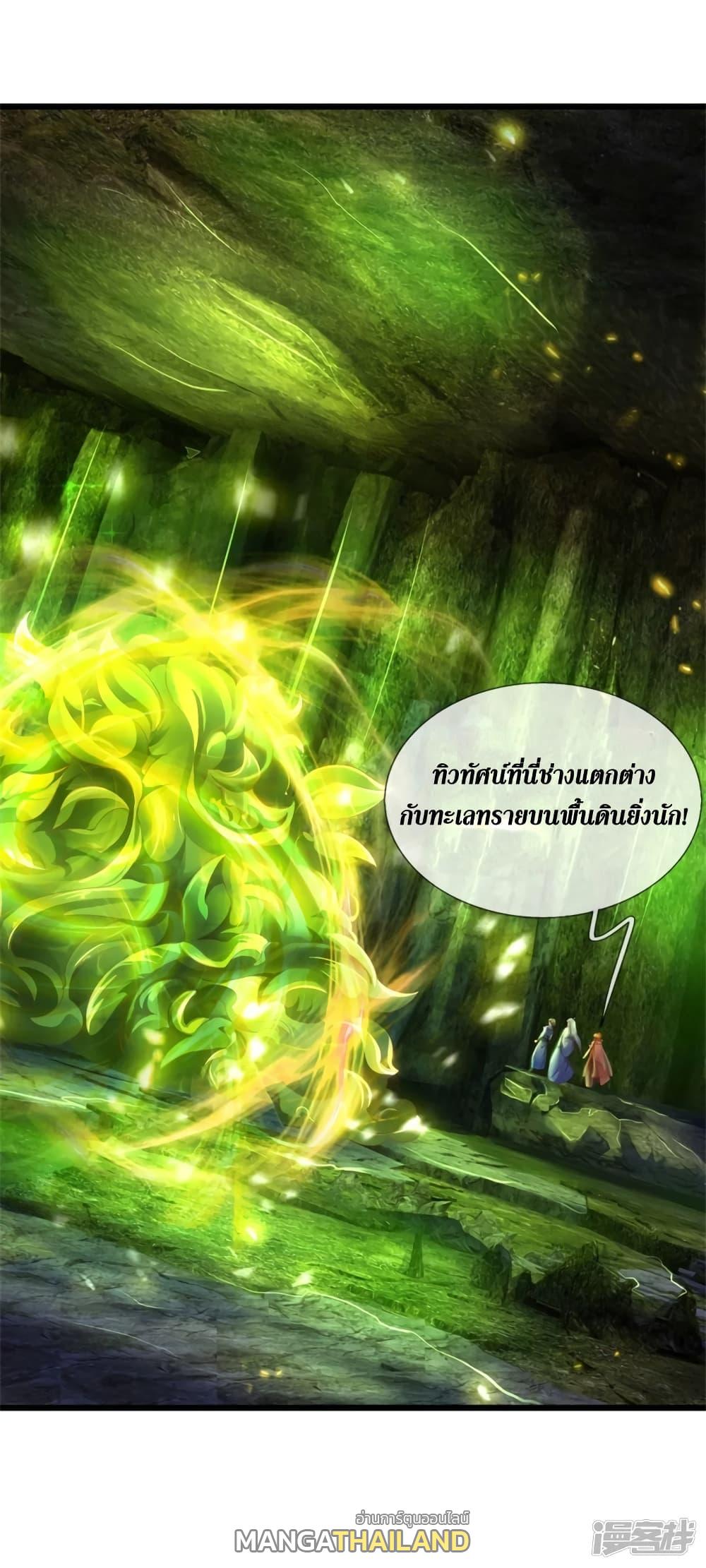 Sky Sword God ตอนที่ 391 แปลไทย รูปที่ 31