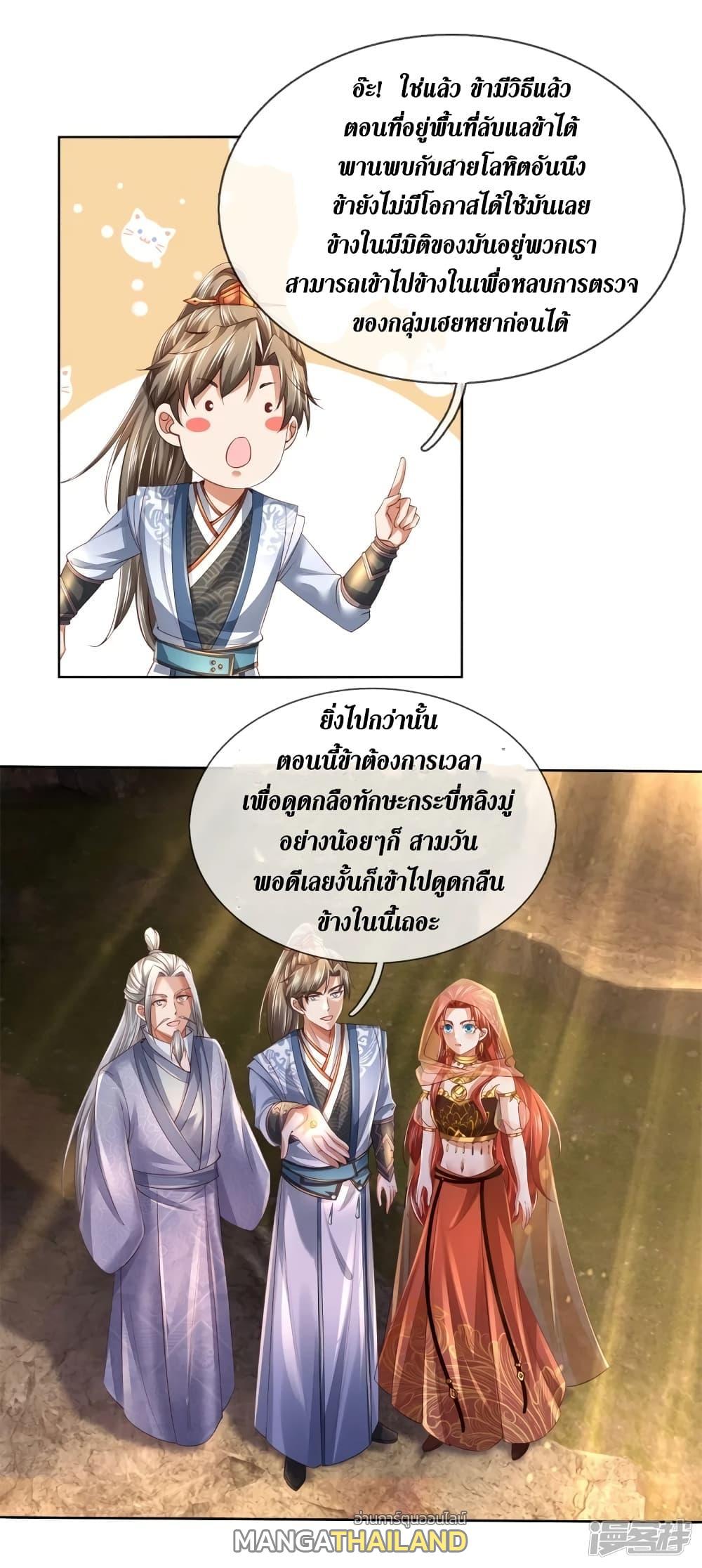 Sky Sword God ตอนที่ 392 แปลไทย รูปที่ 18