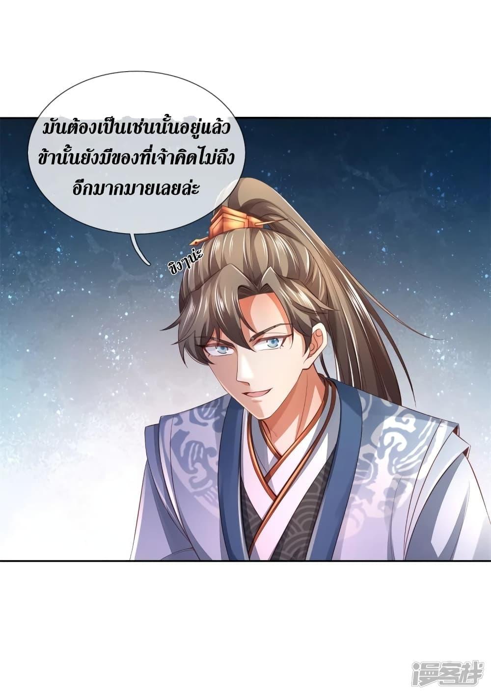 Sky Sword God ตอนที่ 392 แปลไทย รูปที่ 22