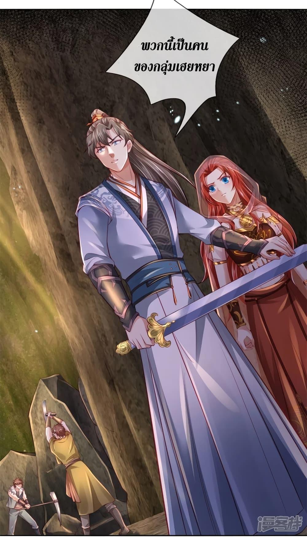 Sky Sword God ตอนที่ 393 แปลไทย รูปที่ 22