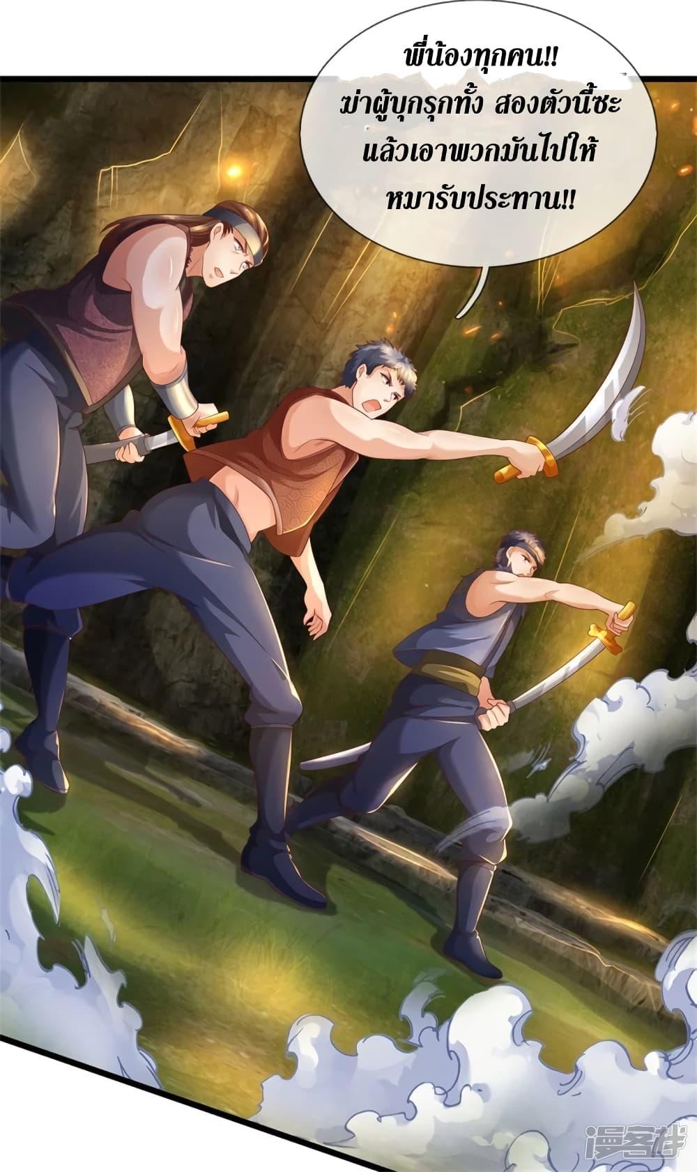 Sky Sword God ตอนที่ 393 แปลไทย รูปที่ 26