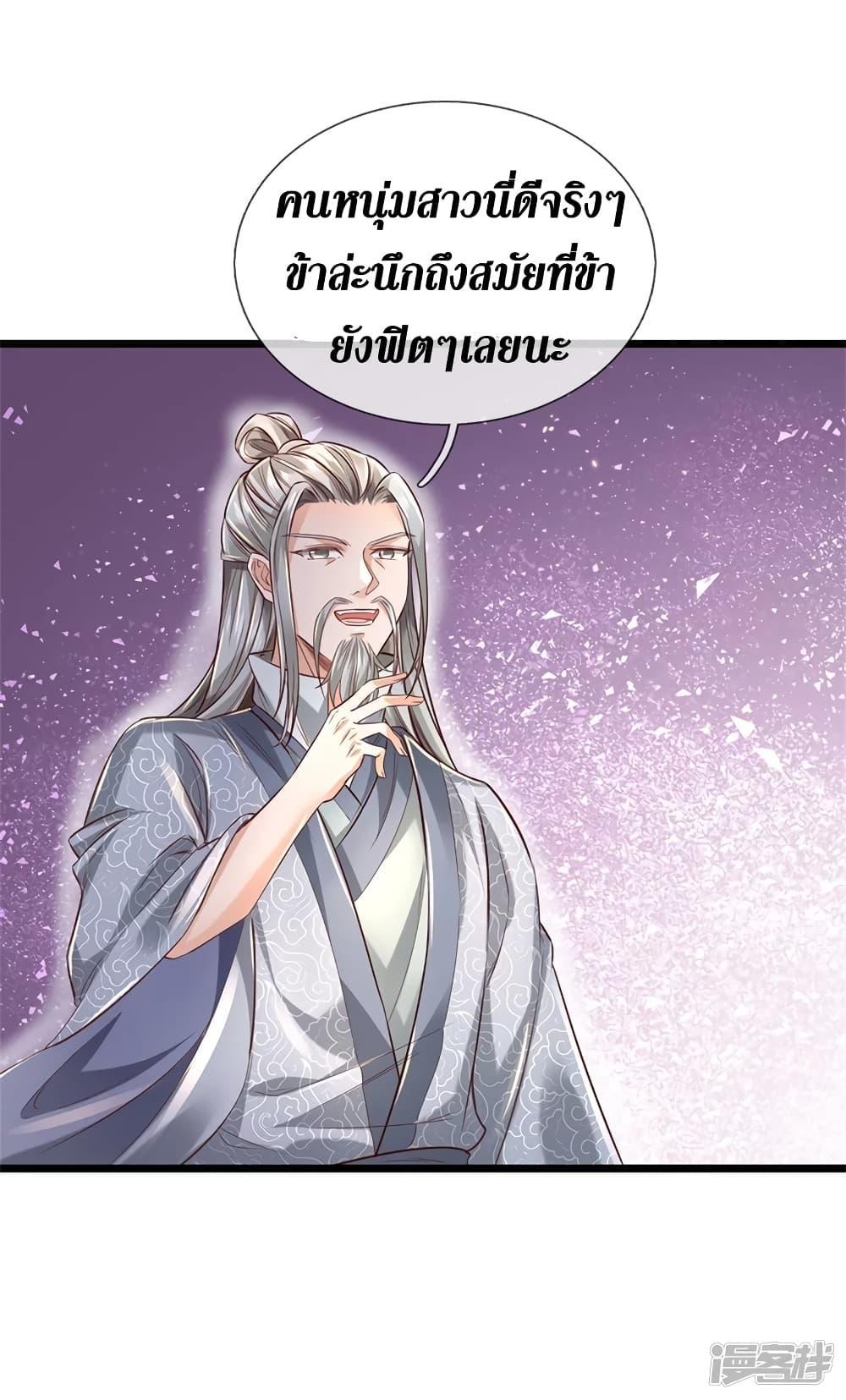 Sky Sword God ตอนที่ 394 แปลไทย รูปที่ 24