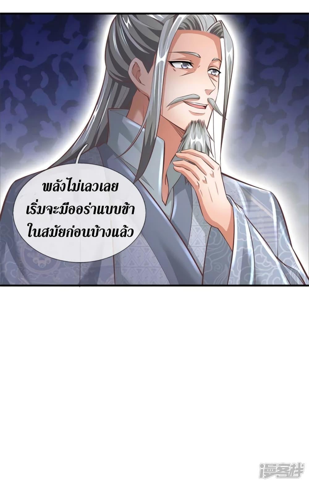 Sky Sword God ตอนที่ 394 แปลไทย รูปที่ 5