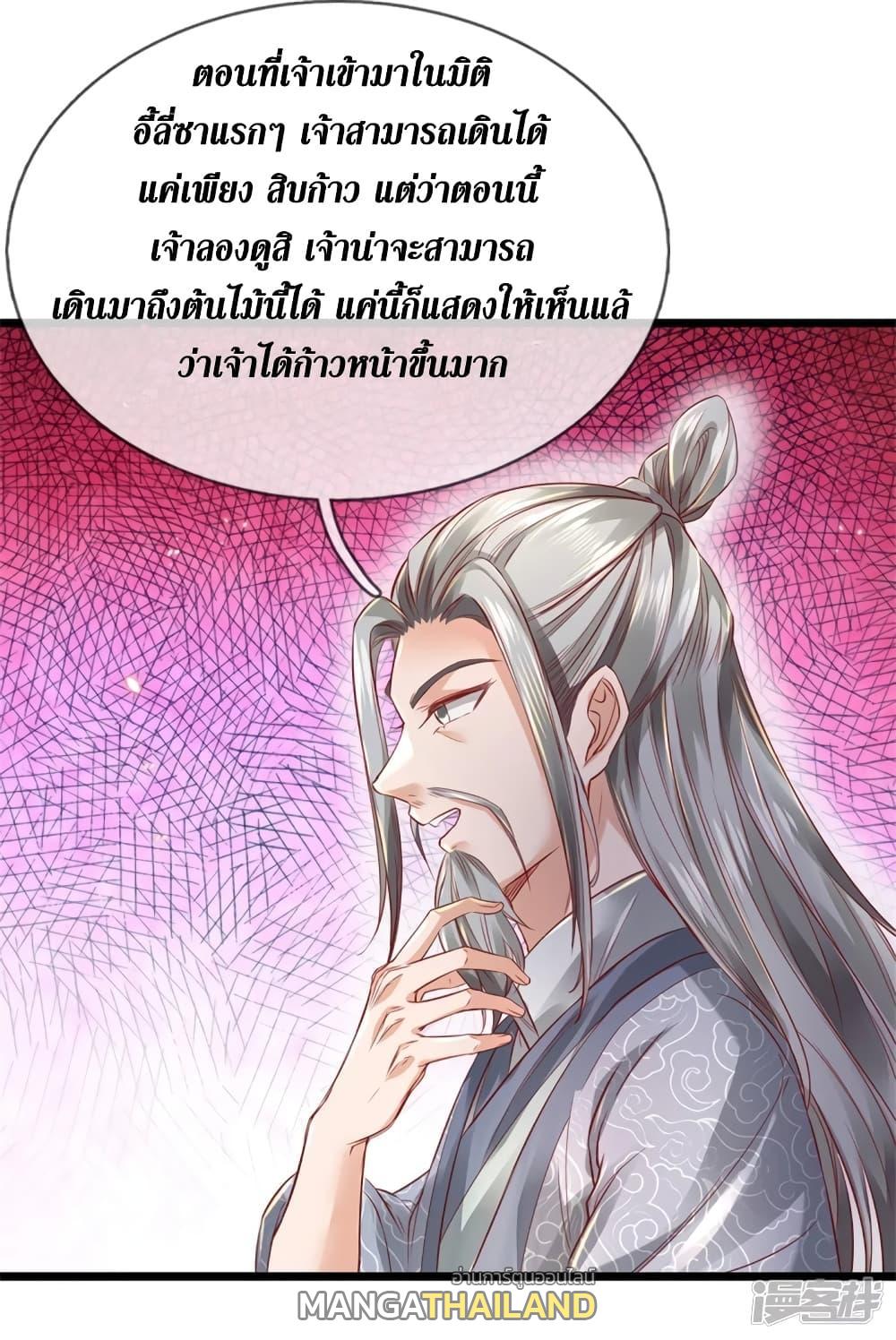 Sky Sword God ตอนที่ 394 แปลไทย รูปที่ 7