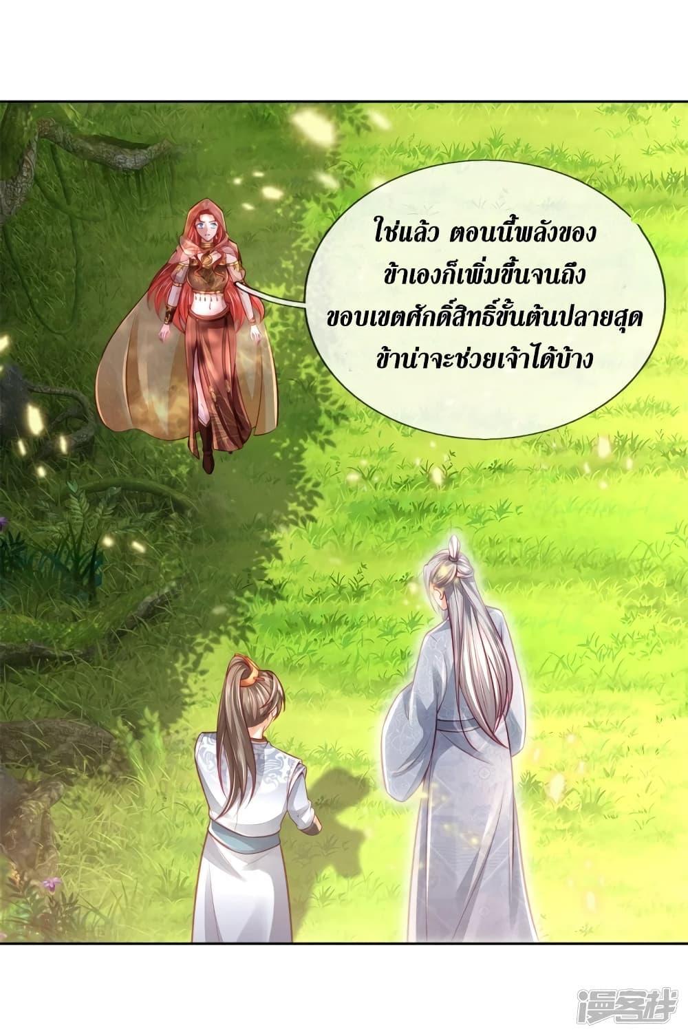 Sky Sword God ตอนที่ 395 แปลไทย รูปที่ 15