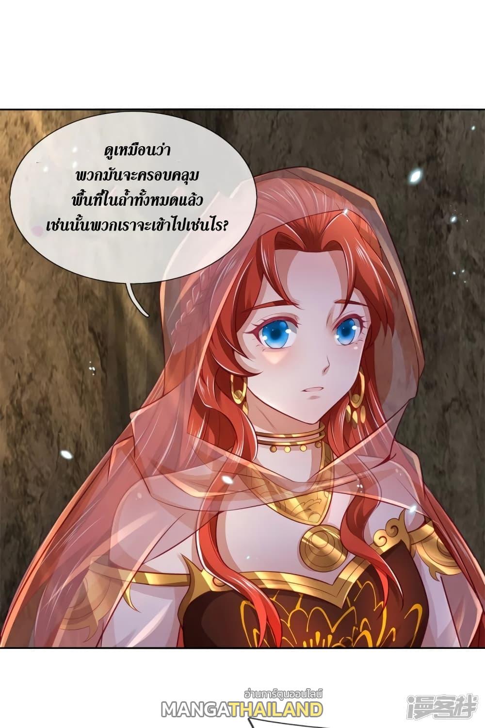 Sky Sword God ตอนที่ 395 แปลไทย รูปที่ 23