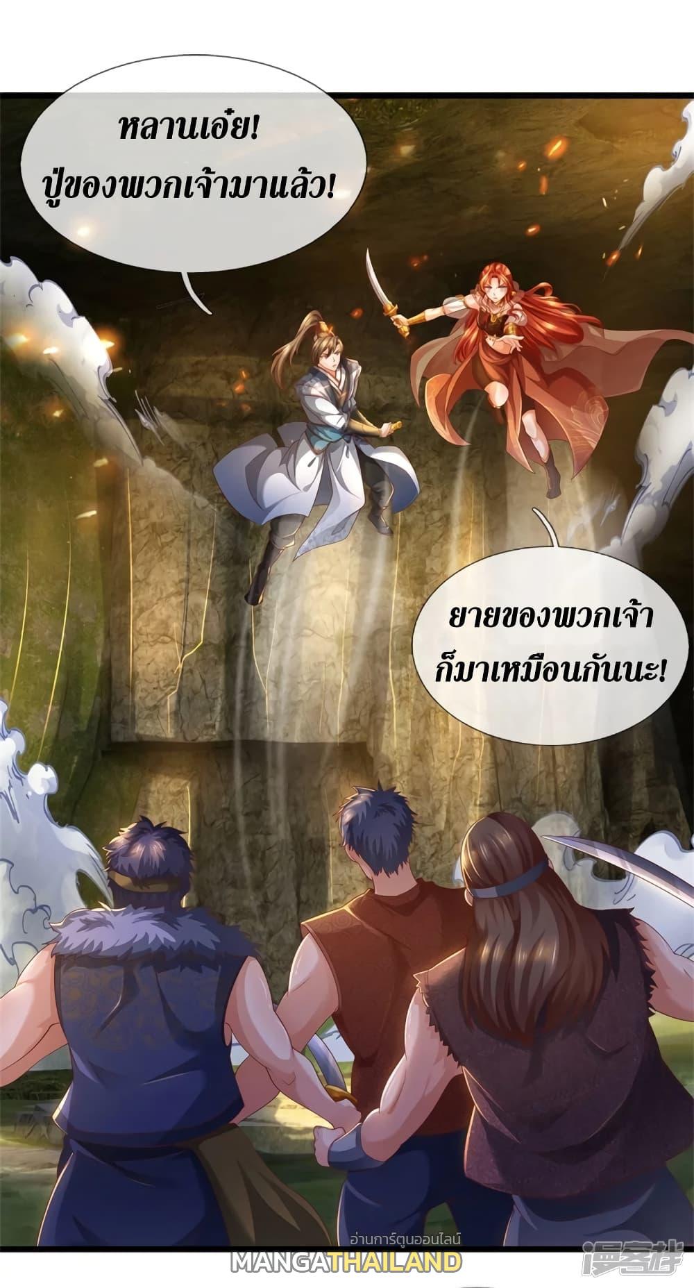 Sky Sword God ตอนที่ 395 แปลไทย รูปที่ 25