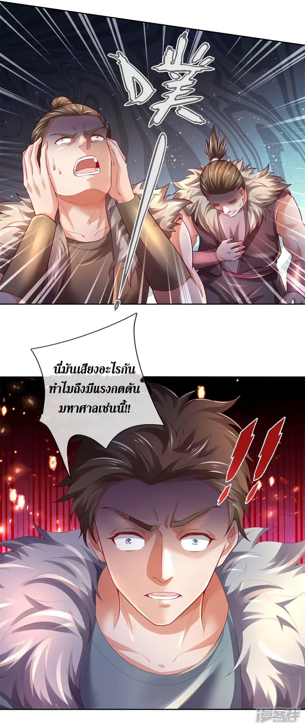 Sky Sword God ตอนที่ 395 แปลไทย รูปที่ 8