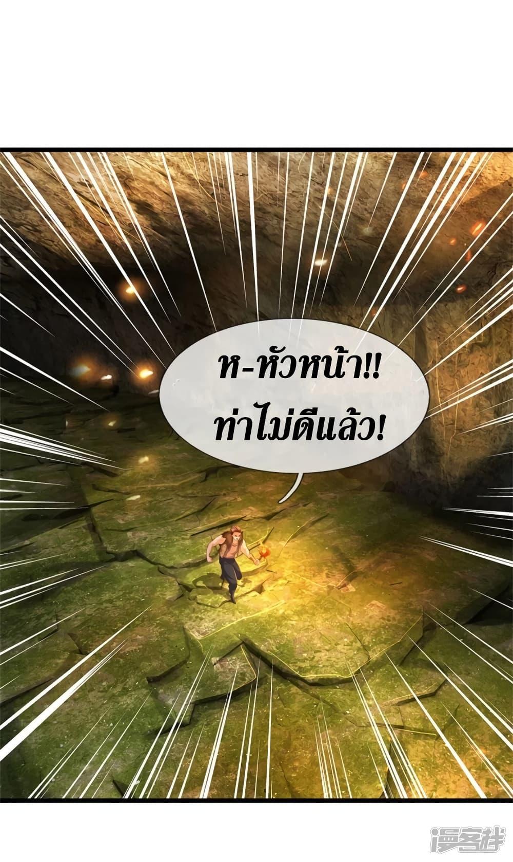 Sky Sword God ตอนที่ 396 แปลไทย รูปที่ 8