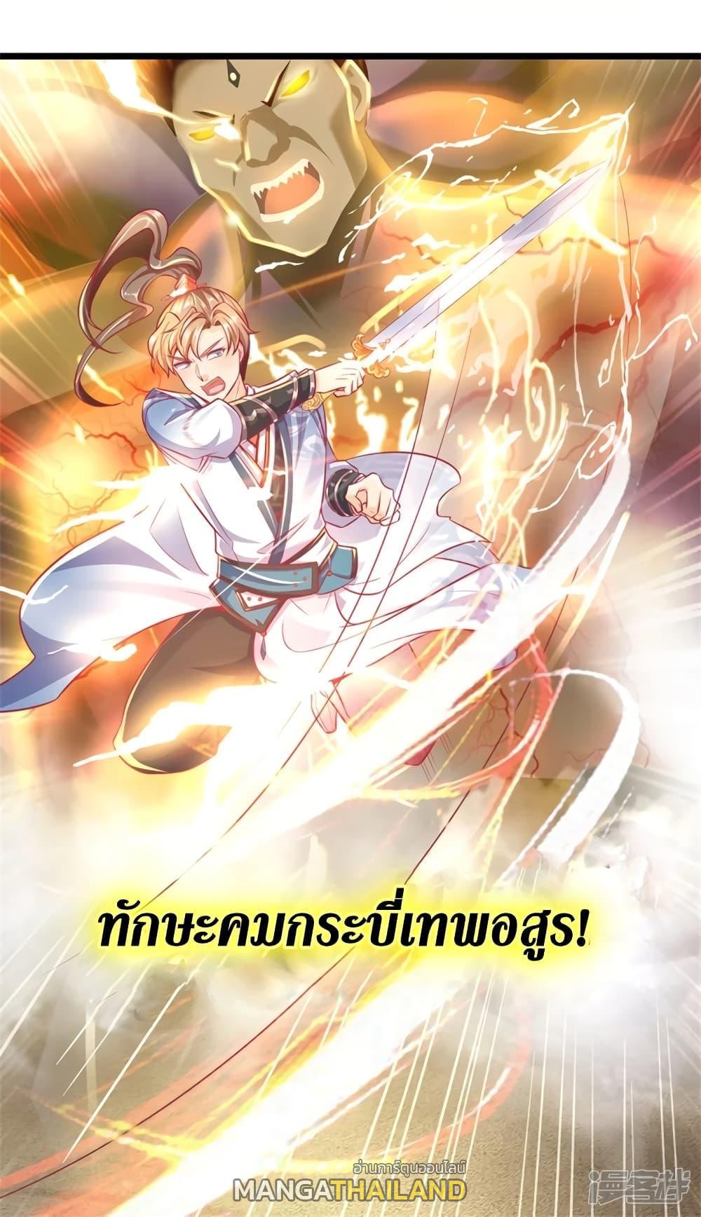 Sky Sword God ตอนที่ 397 แปลไทย รูปที่ 24