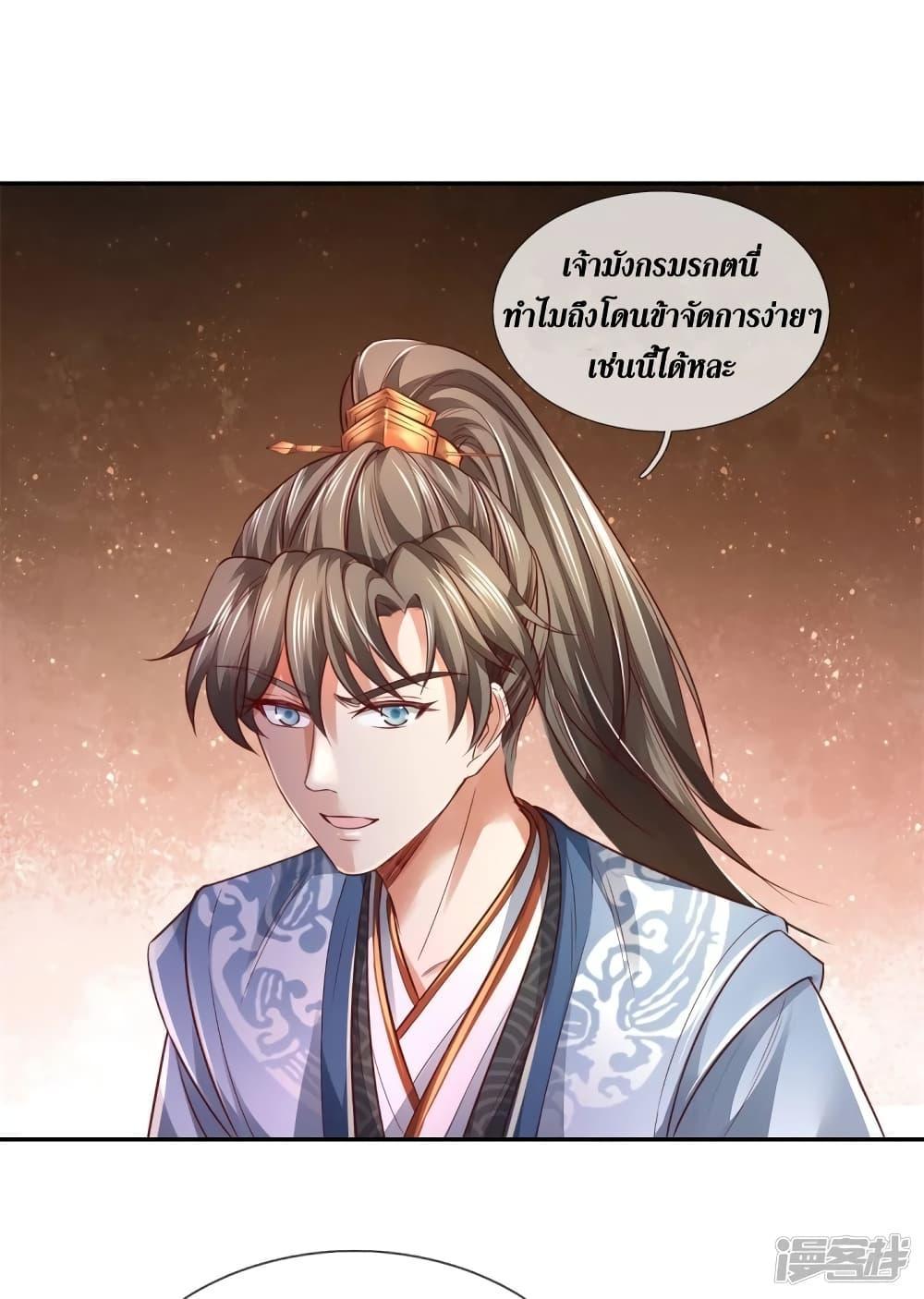 Sky Sword God ตอนที่ 398 แปลไทย รูปที่ 18
