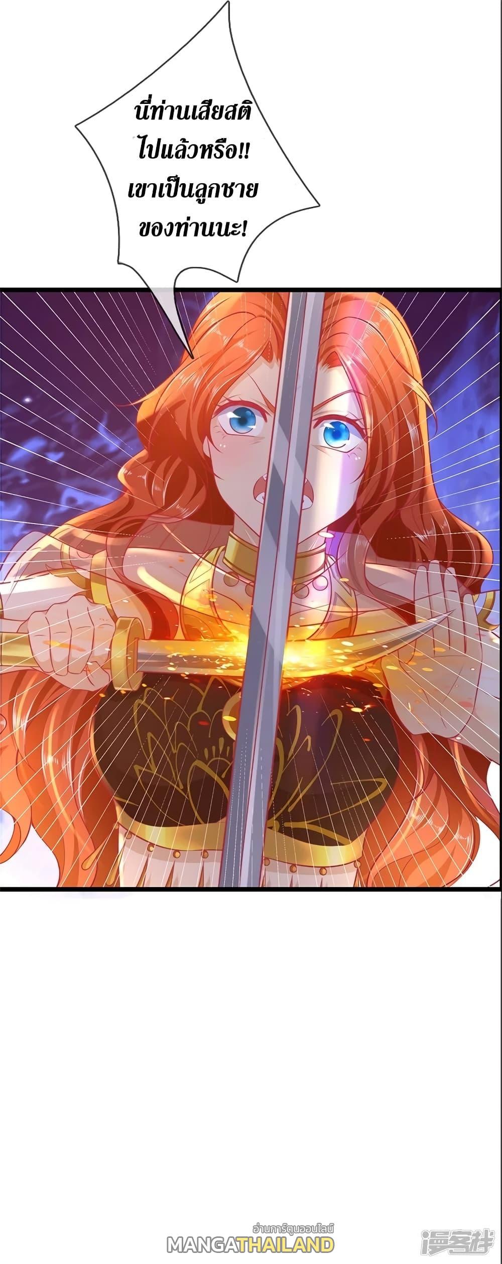Sky Sword God ตอนที่ 398 แปลไทย รูปที่ 8