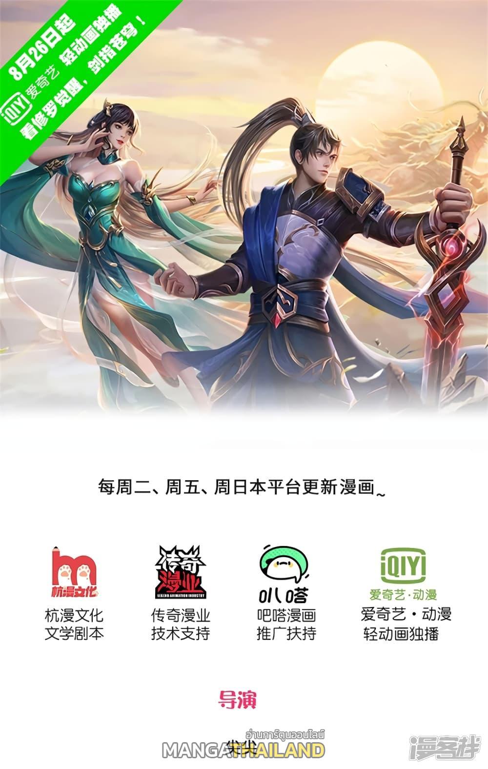Sky Sword God ตอนที่ 399 แปลไทย รูปที่ 1