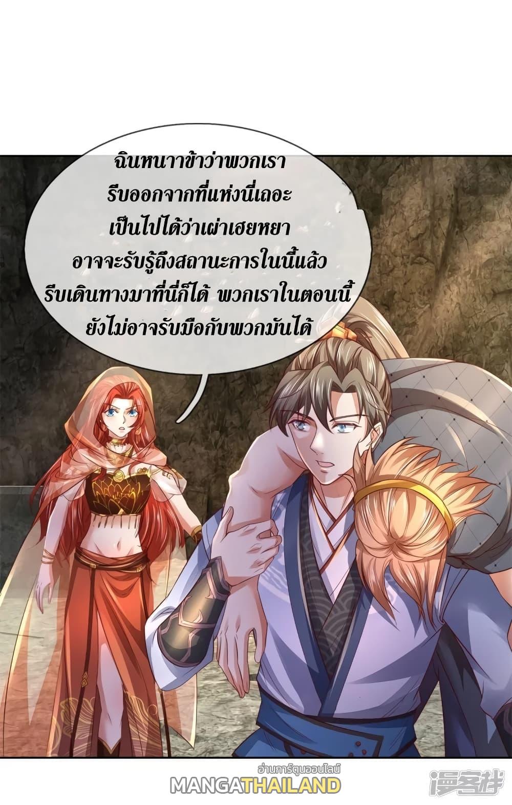 Sky Sword God ตอนที่ 399 แปลไทย รูปที่ 10