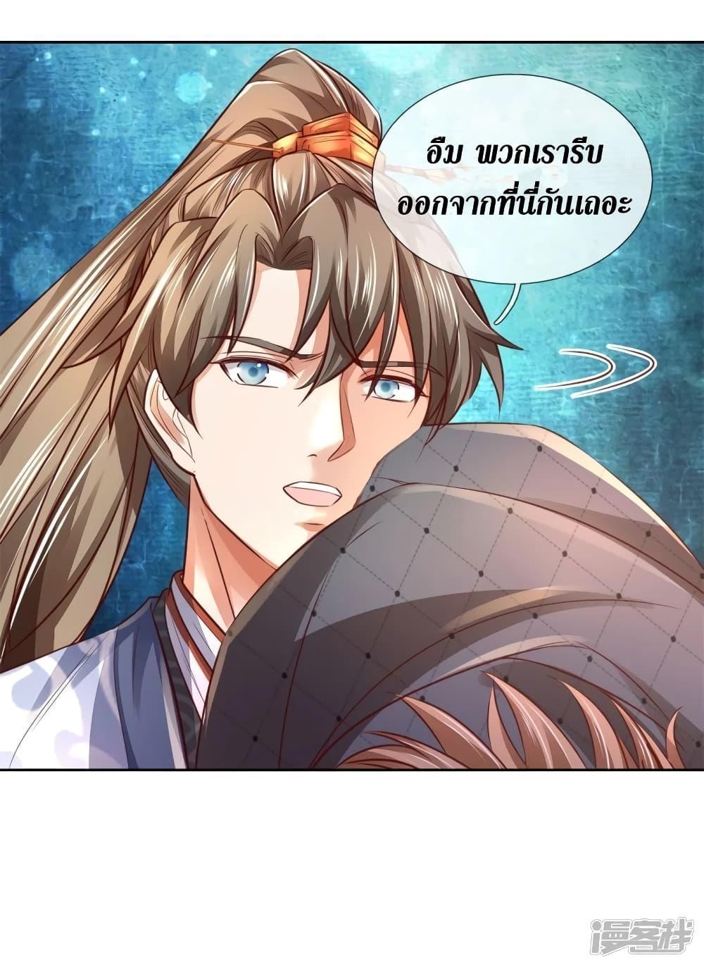 Sky Sword God ตอนที่ 399 แปลไทย รูปที่ 11