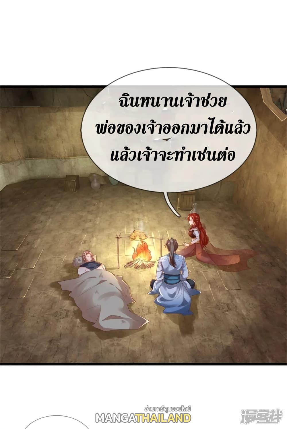 Sky Sword God ตอนที่ 399 แปลไทย รูปที่ 16