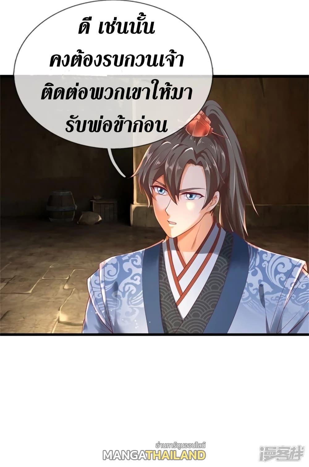 Sky Sword God ตอนที่ 399 แปลไทย รูปที่ 19