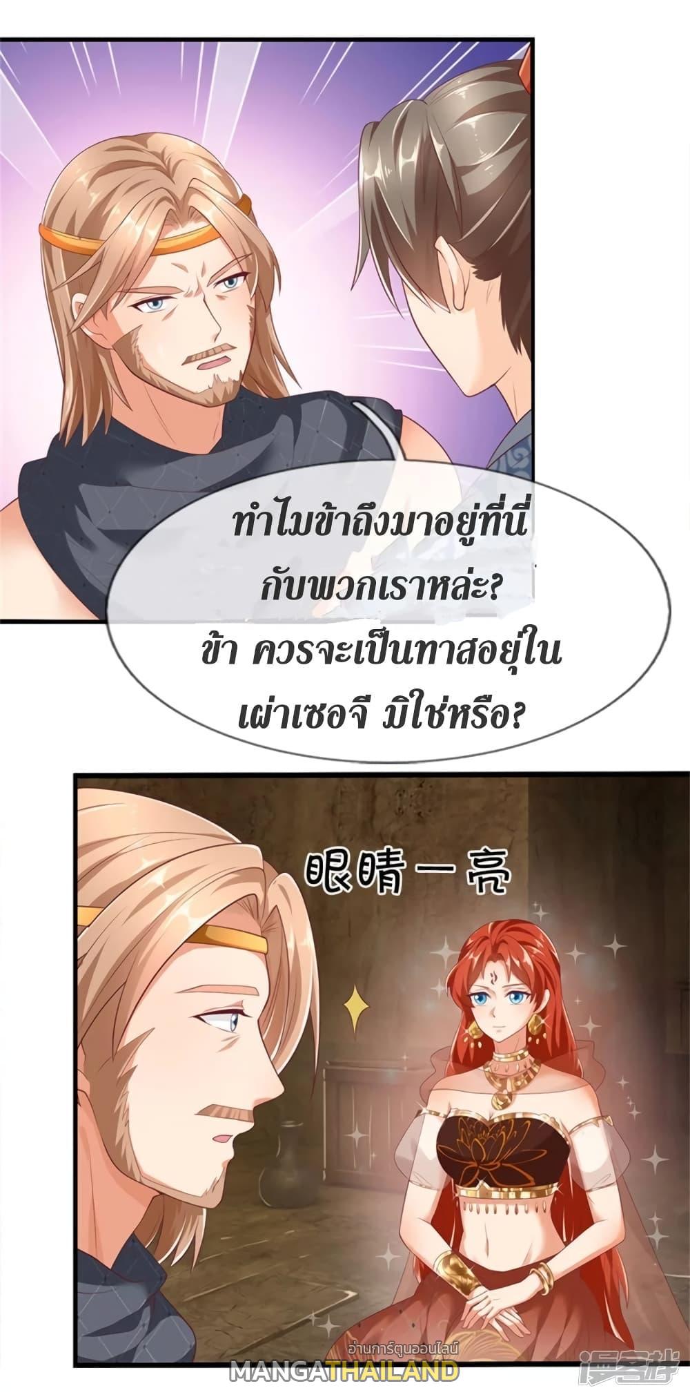 Sky Sword God ตอนที่ 399 แปลไทย รูปที่ 22