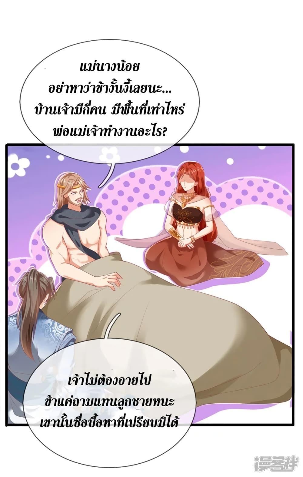 Sky Sword God ตอนที่ 399 แปลไทย รูปที่ 24