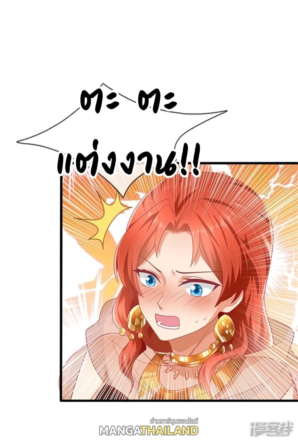 Sky Sword God ตอนที่ 399 แปลไทย รูปที่ 26