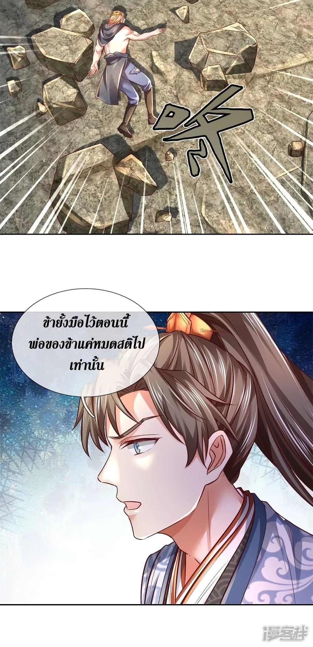 Sky Sword God ตอนที่ 399 แปลไทย รูปที่ 8