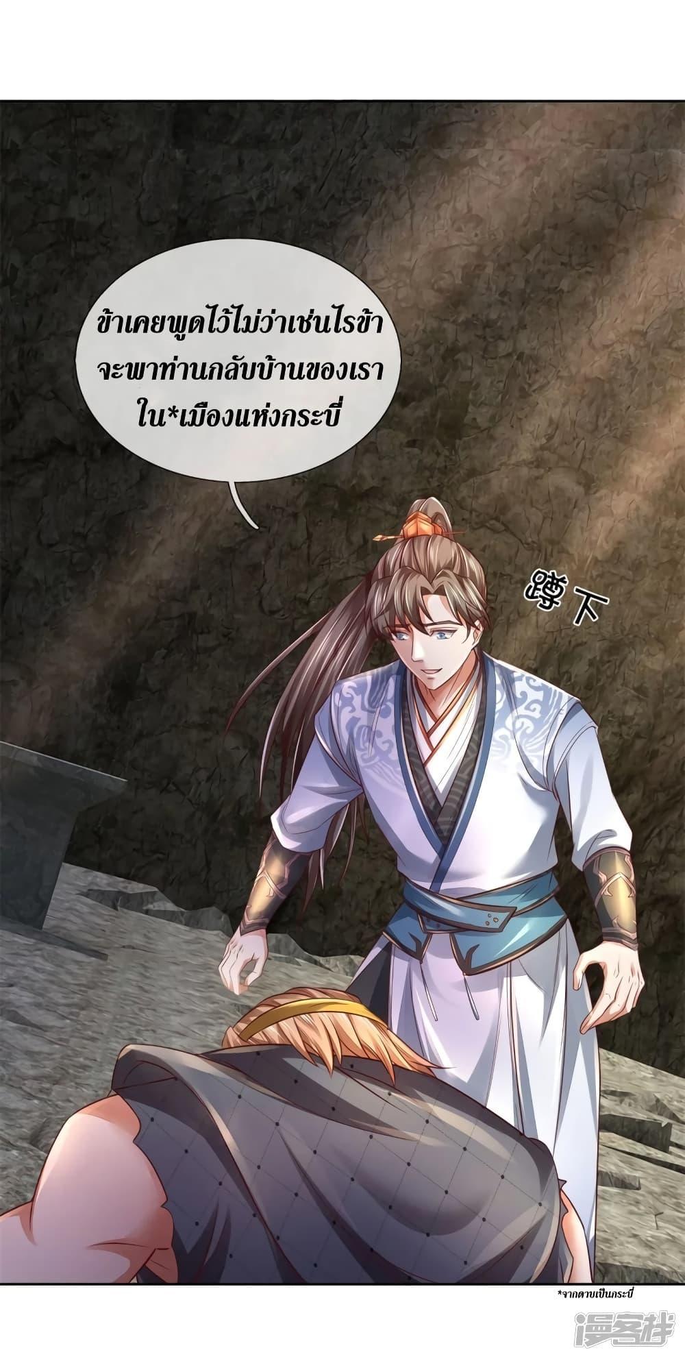 Sky Sword God ตอนที่ 399 แปลไทย รูปที่ 9