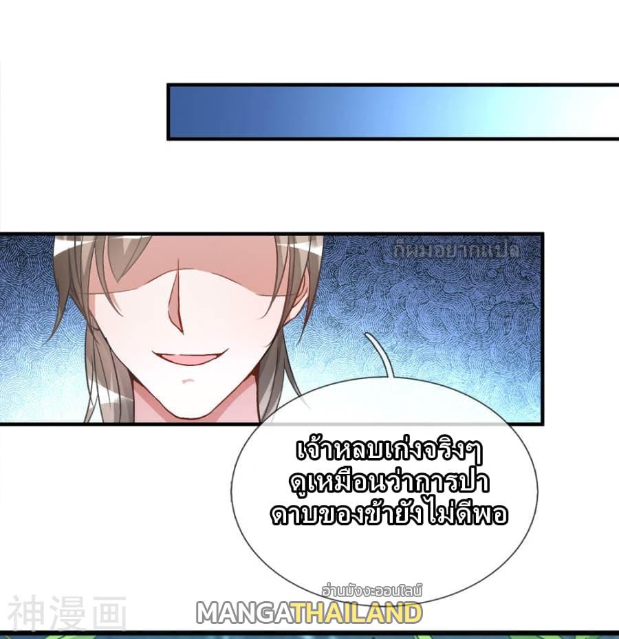 Sky Sword God ตอนที่ 4 แปลไทย รูปที่ 22