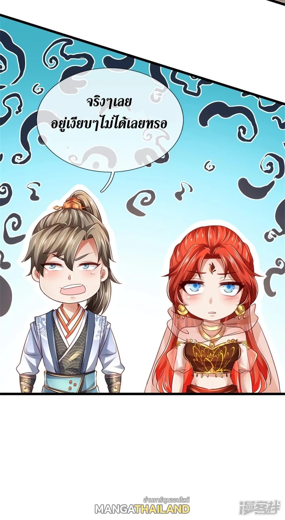 Sky Sword God ตอนที่ 400 แปลไทย รูปที่ 16