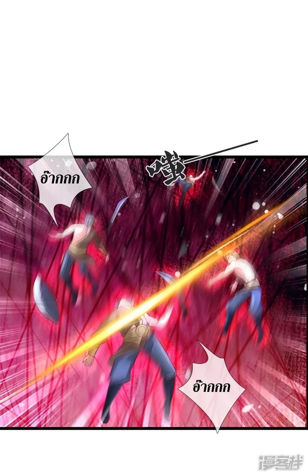 Sky Sword God ตอนที่ 401 แปลไทย รูปที่ 17