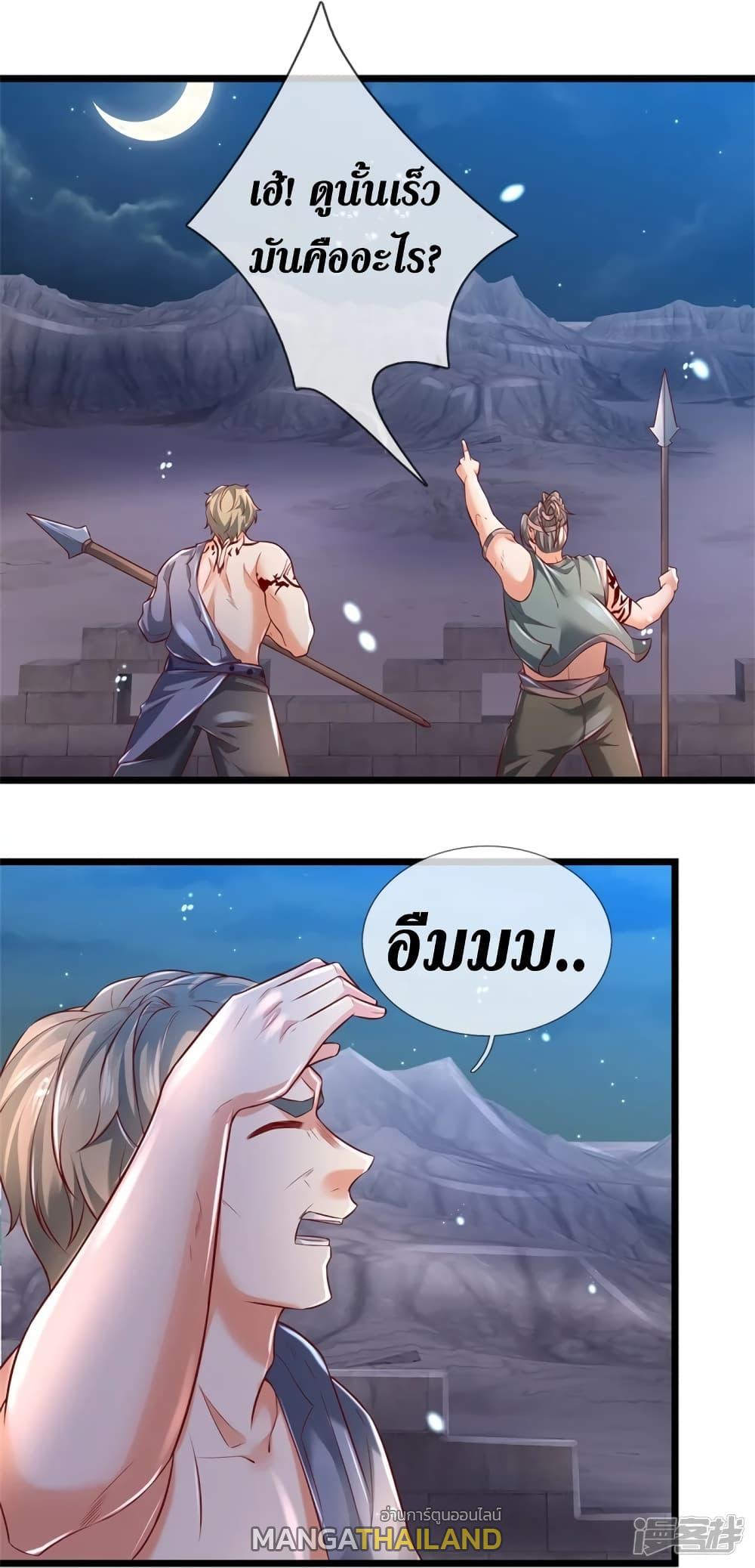 Sky Sword God ตอนที่ 401 แปลไทย รูปที่ 8