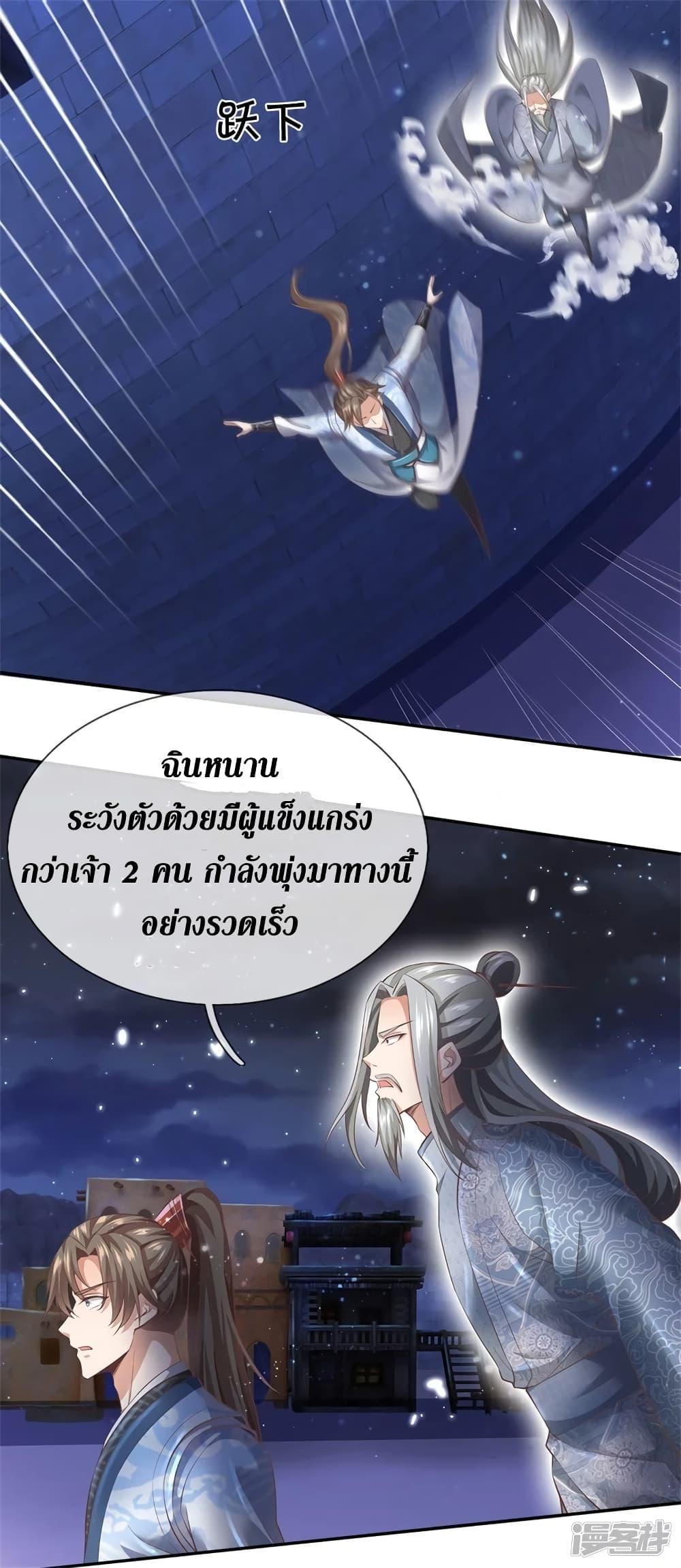 Sky Sword God ตอนที่ 402 แปลไทย รูปที่ 6