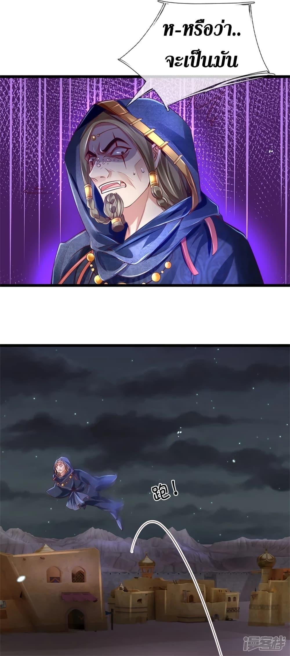 Sky Sword God ตอนที่ 403 แปลไทย รูปที่ 17