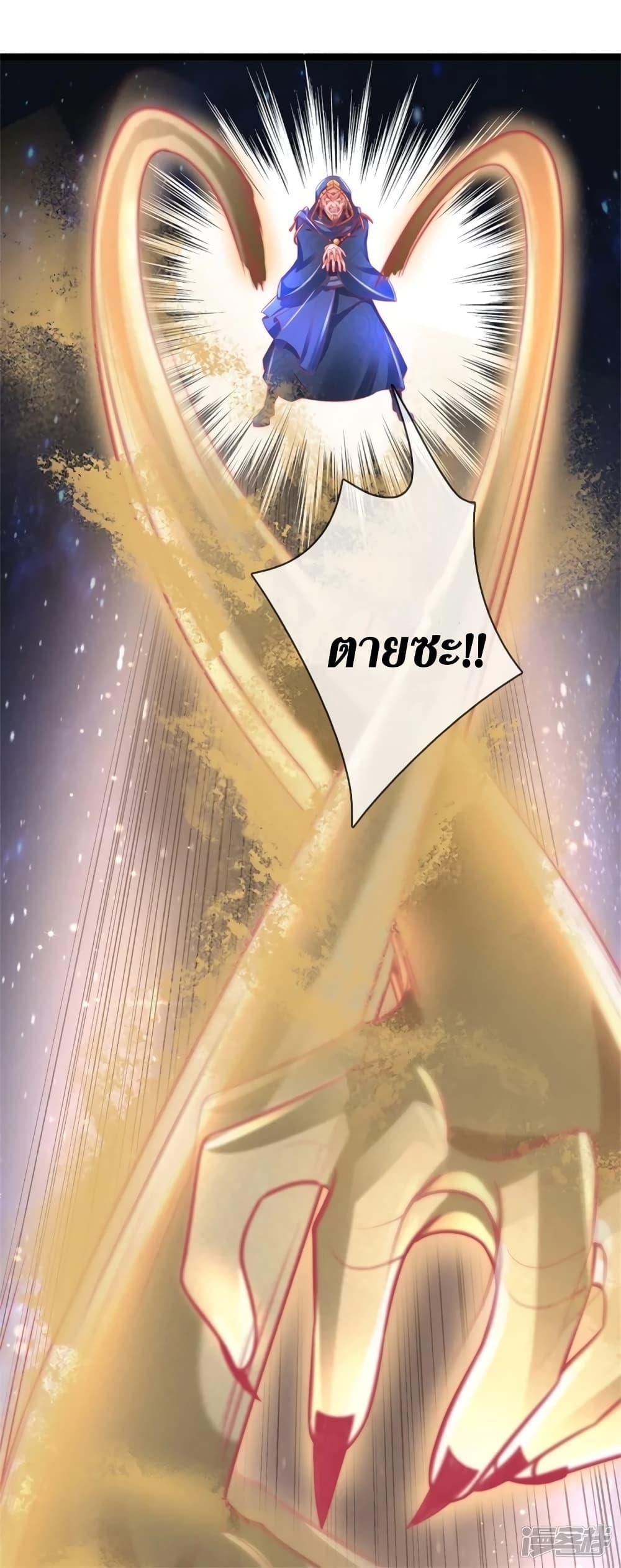 Sky Sword God ตอนที่ 403 แปลไทย รูปที่ 6