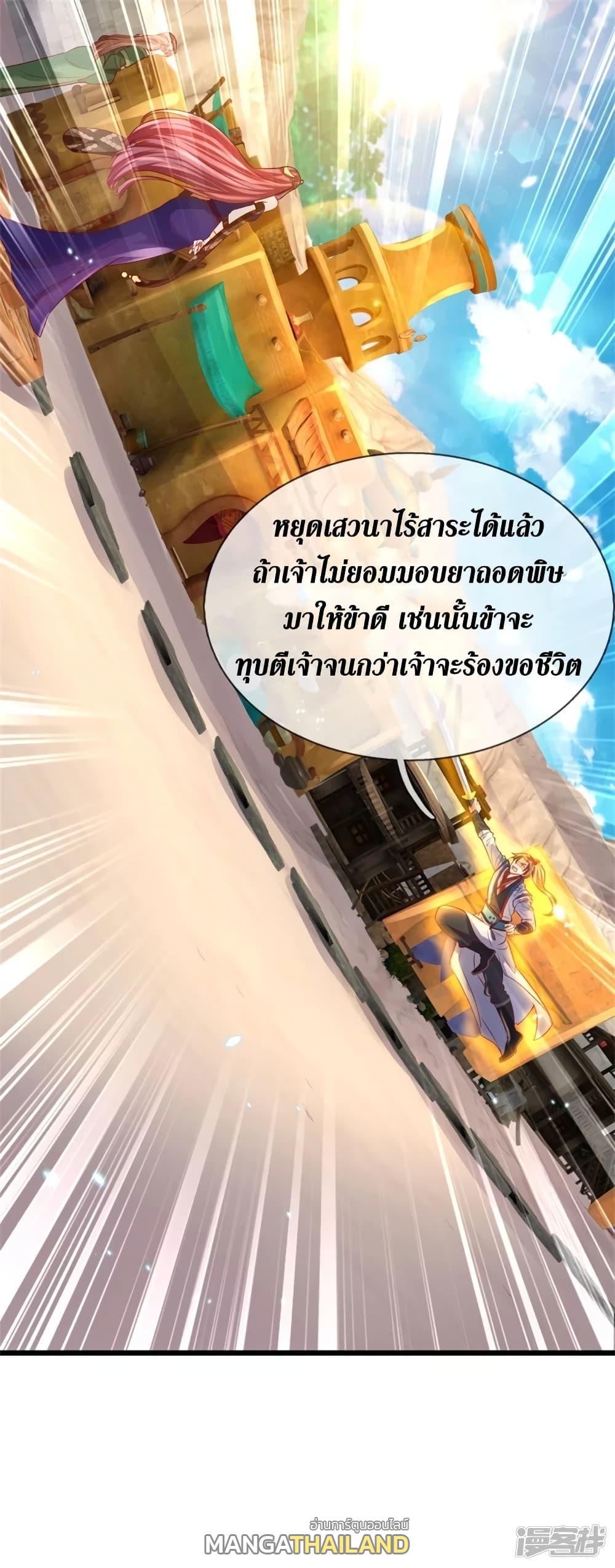 Sky Sword God ตอนที่ 404 แปลไทย รูปที่ 18