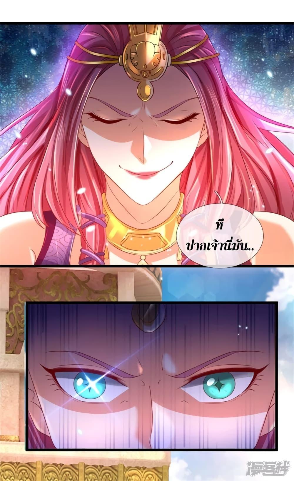 Sky Sword God ตอนที่ 404 แปลไทย รูปที่ 19