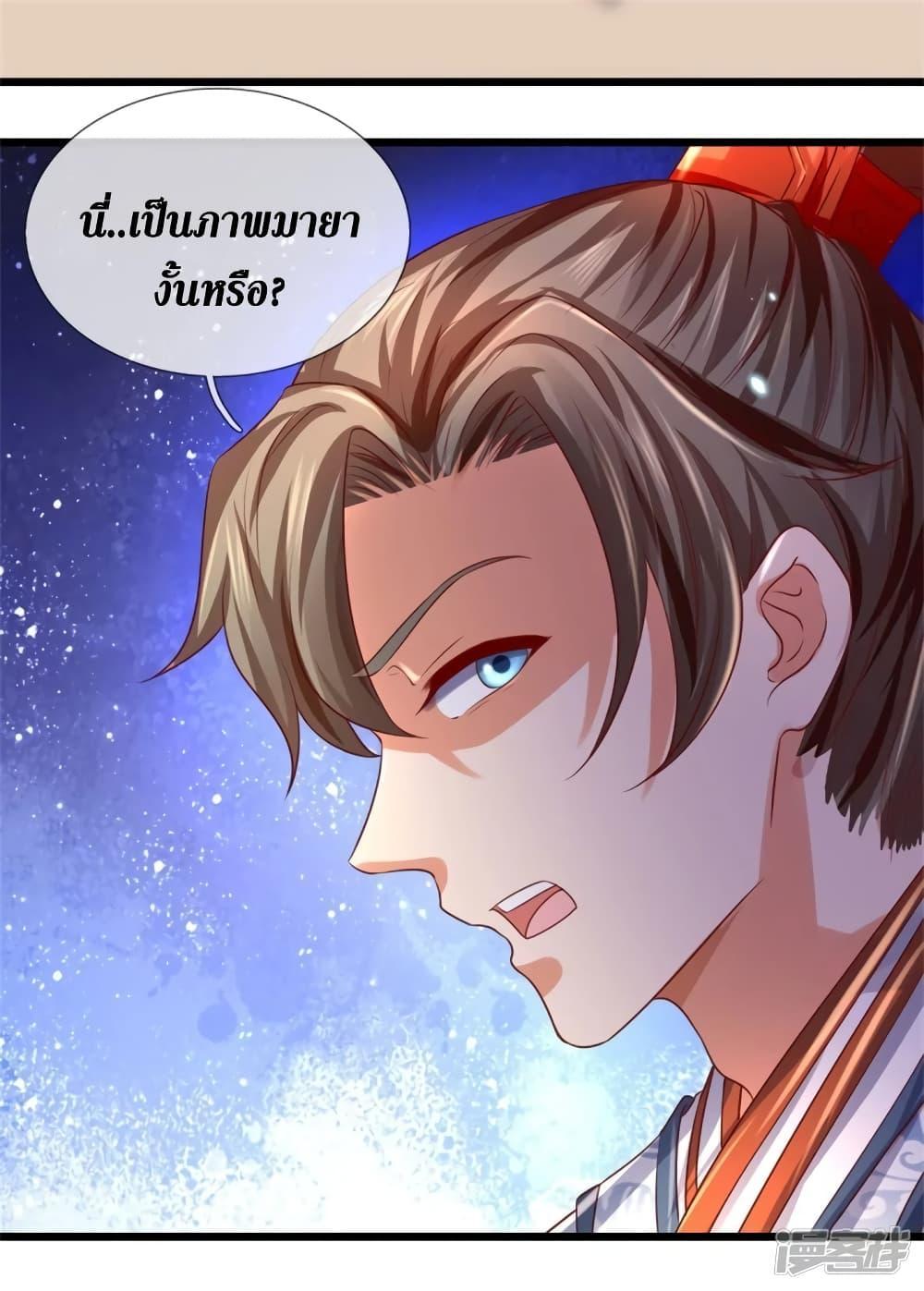 Sky Sword God ตอนที่ 404 แปลไทย รูปที่ 21