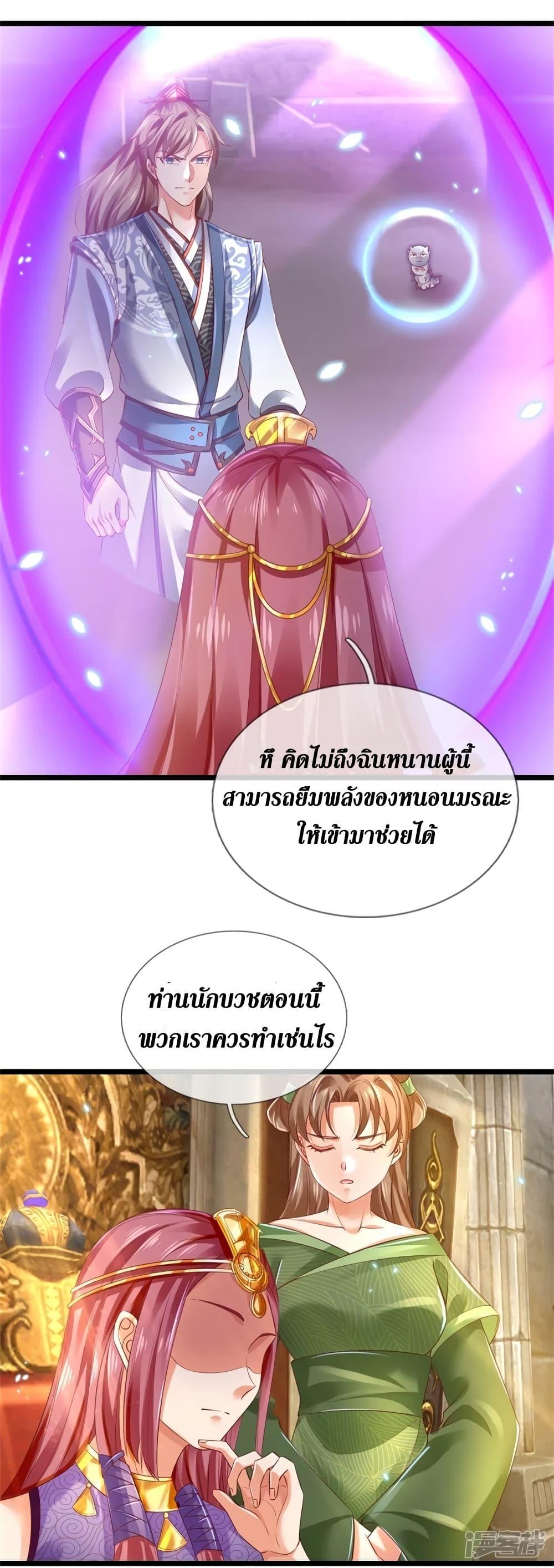 Sky Sword God ตอนที่ 404 แปลไทย รูปที่ 7