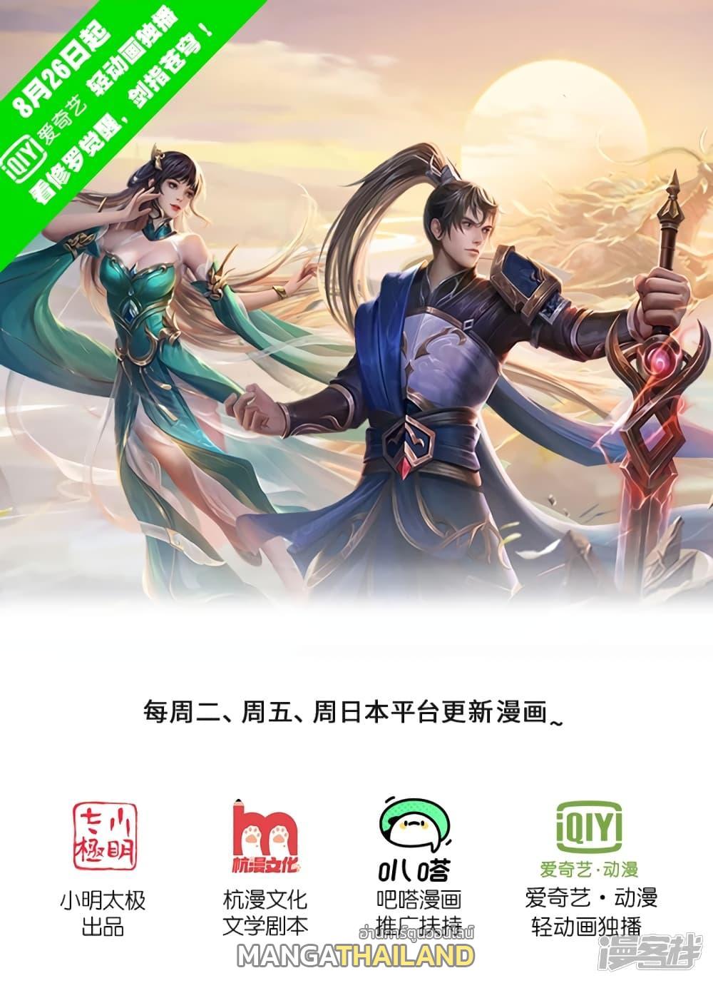 Sky Sword God ตอนที่ 405 แปลไทย รูปที่ 1