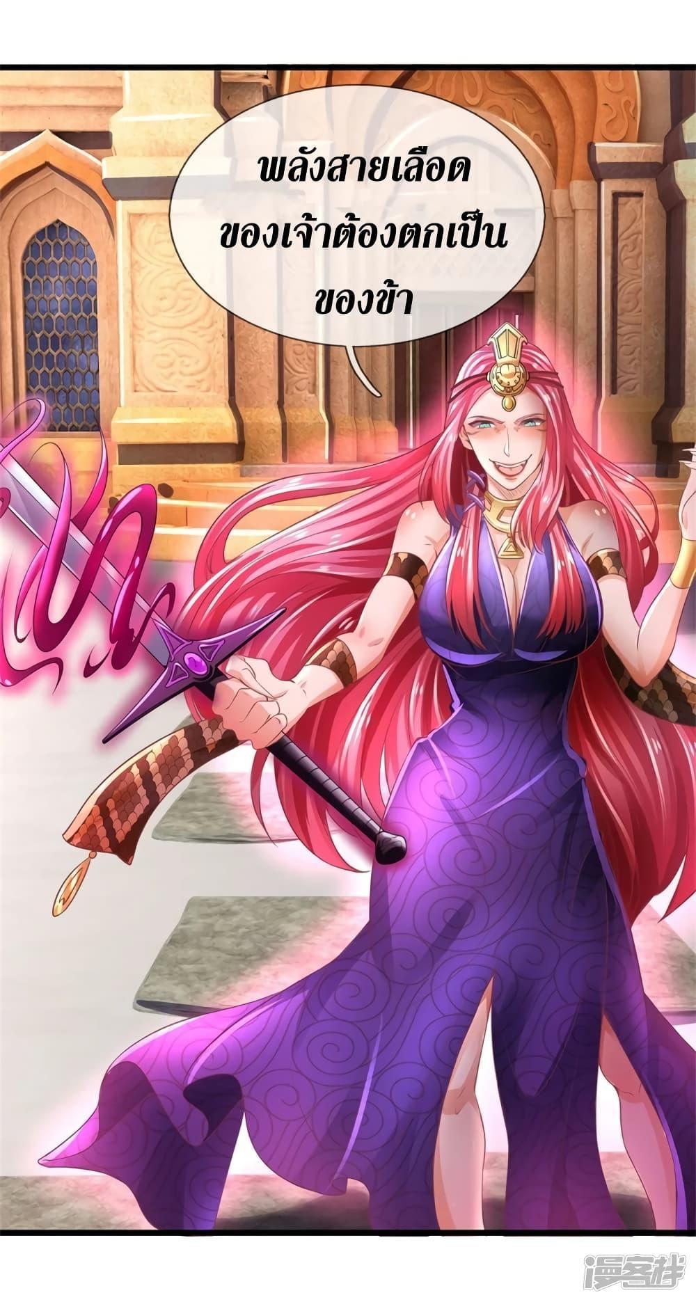 Sky Sword God ตอนที่ 405 แปลไทย รูปที่ 14