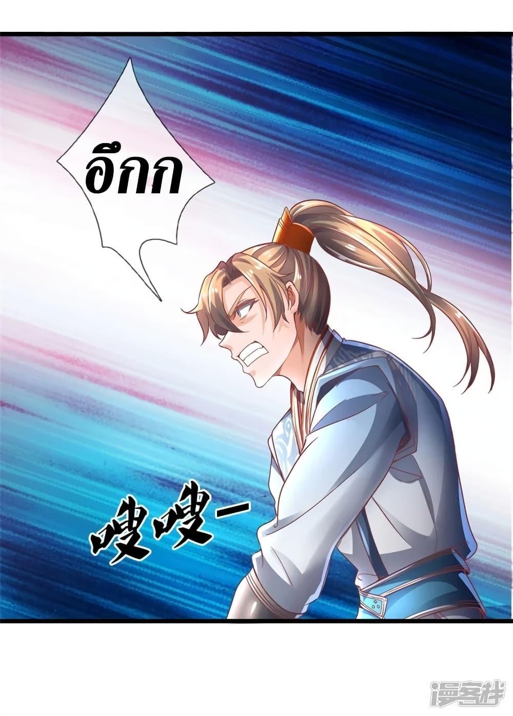 Sky Sword God ตอนที่ 405 แปลไทย รูปที่ 17