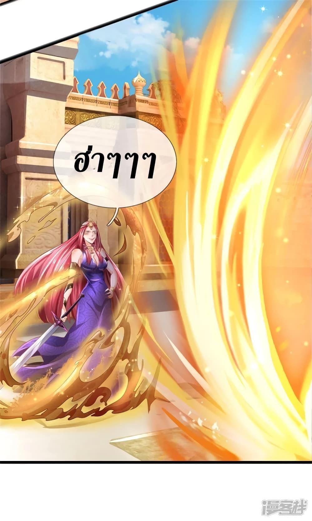Sky Sword God ตอนที่ 405 แปลไทย รูปที่ 21