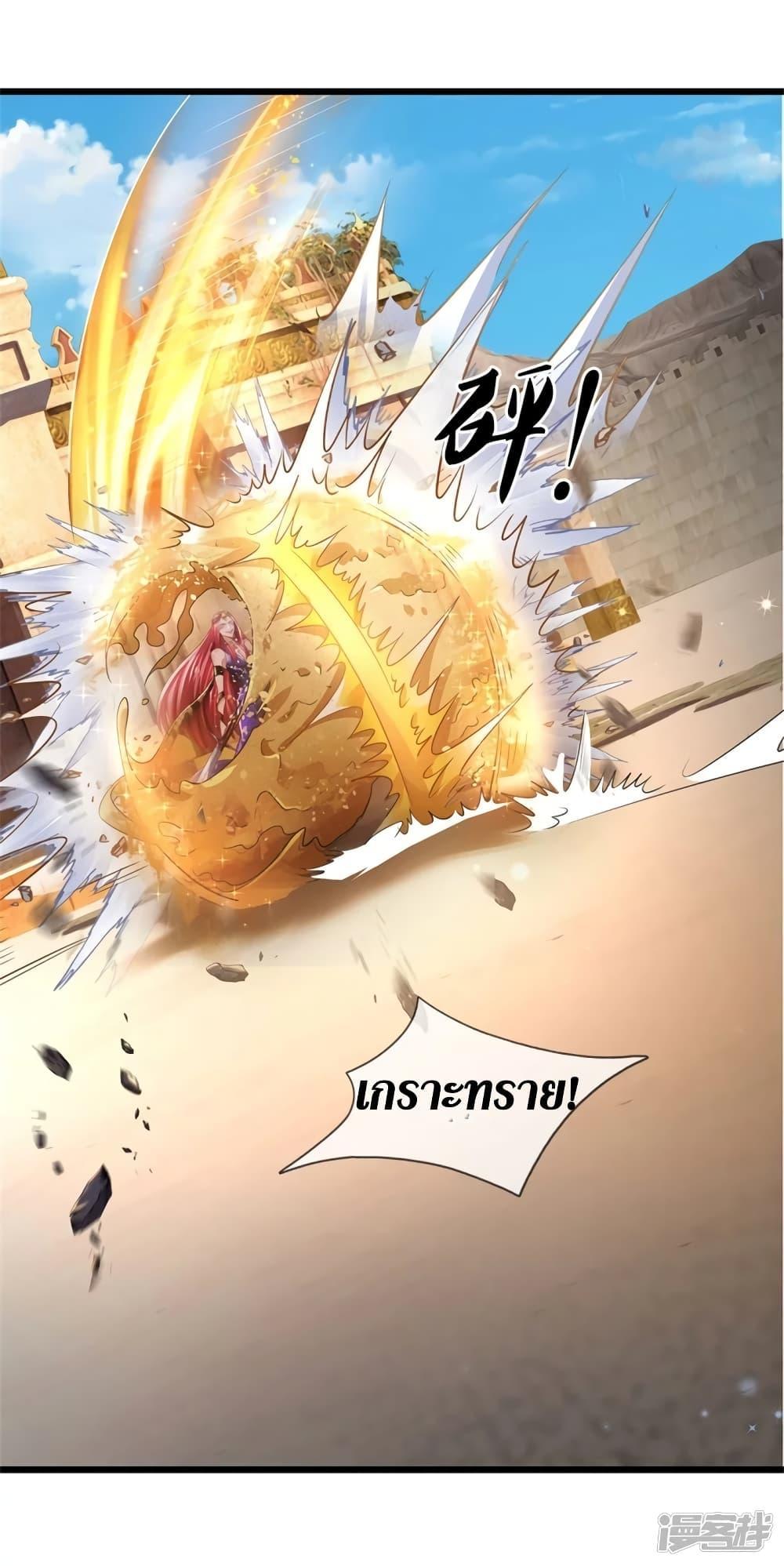 Sky Sword God ตอนที่ 405 แปลไทย รูปที่ 22