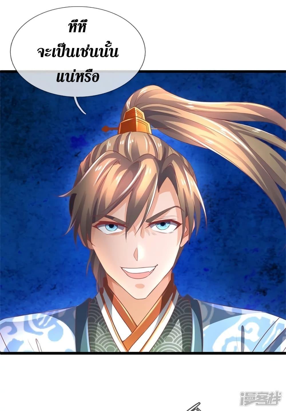 Sky Sword God ตอนที่ 405 แปลไทย รูปที่ 24