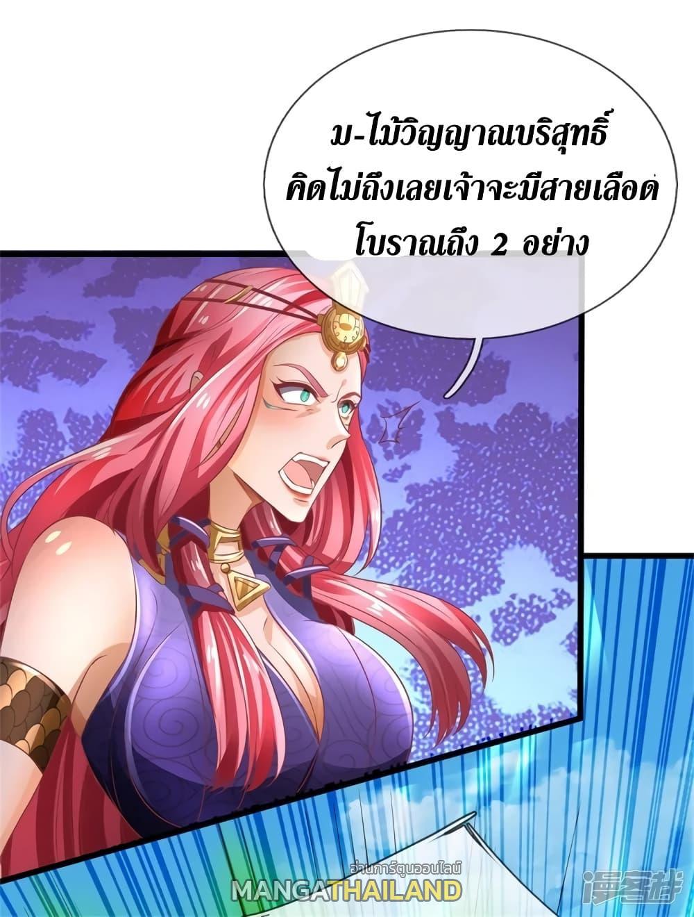 Sky Sword God ตอนที่ 405 แปลไทย รูปที่ 26