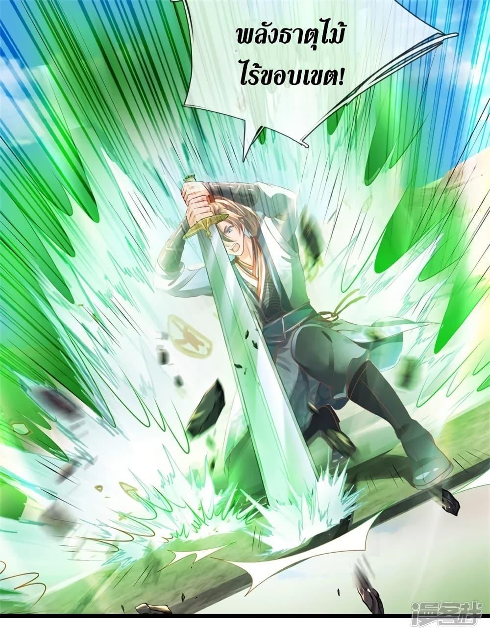 Sky Sword God ตอนที่ 405 แปลไทย รูปที่ 27