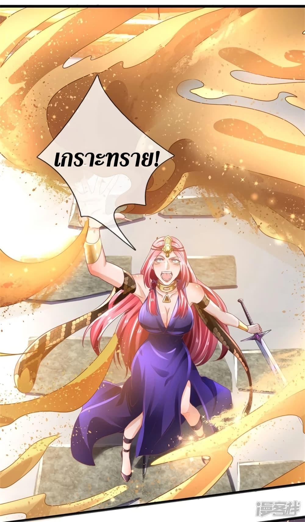 Sky Sword God ตอนที่ 405 แปลไทย รูปที่ 28