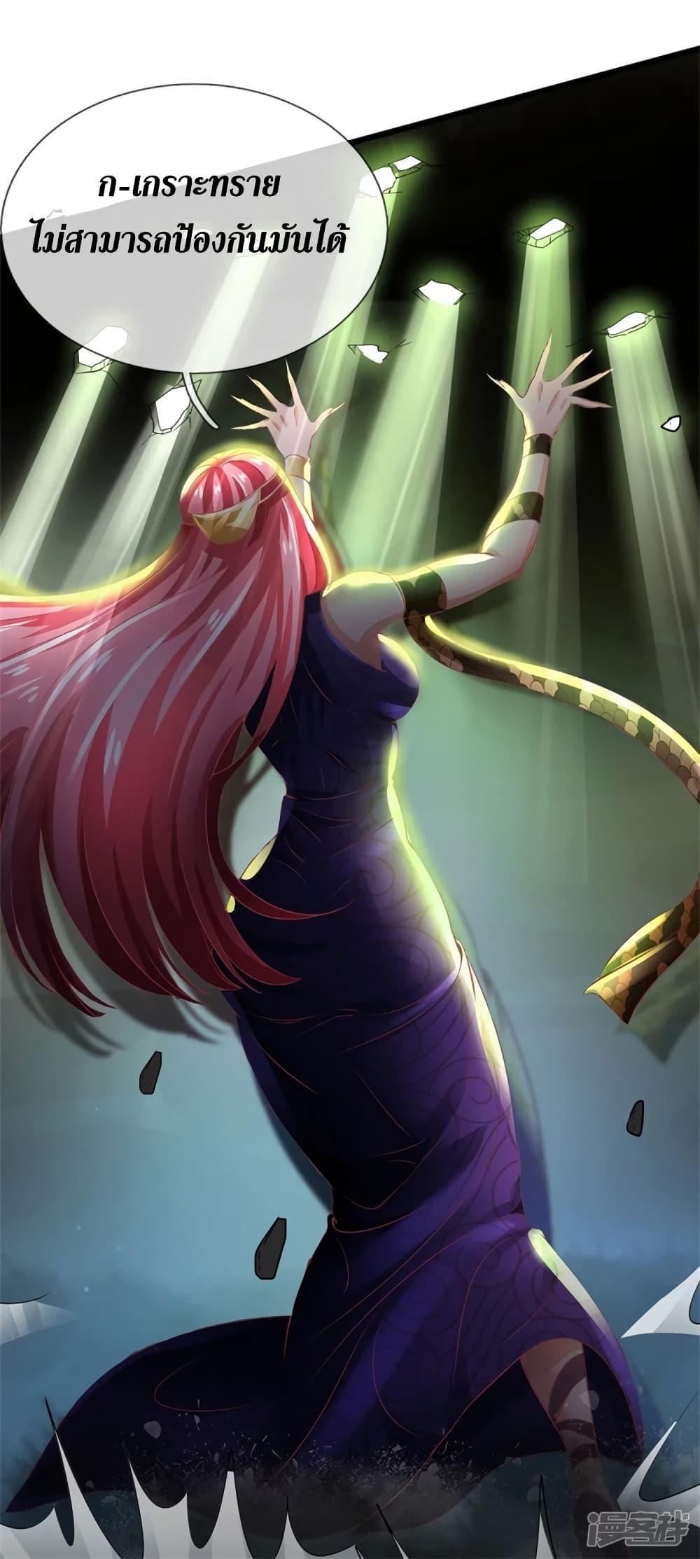 Sky Sword God ตอนที่ 405 แปลไทย รูปที่ 31