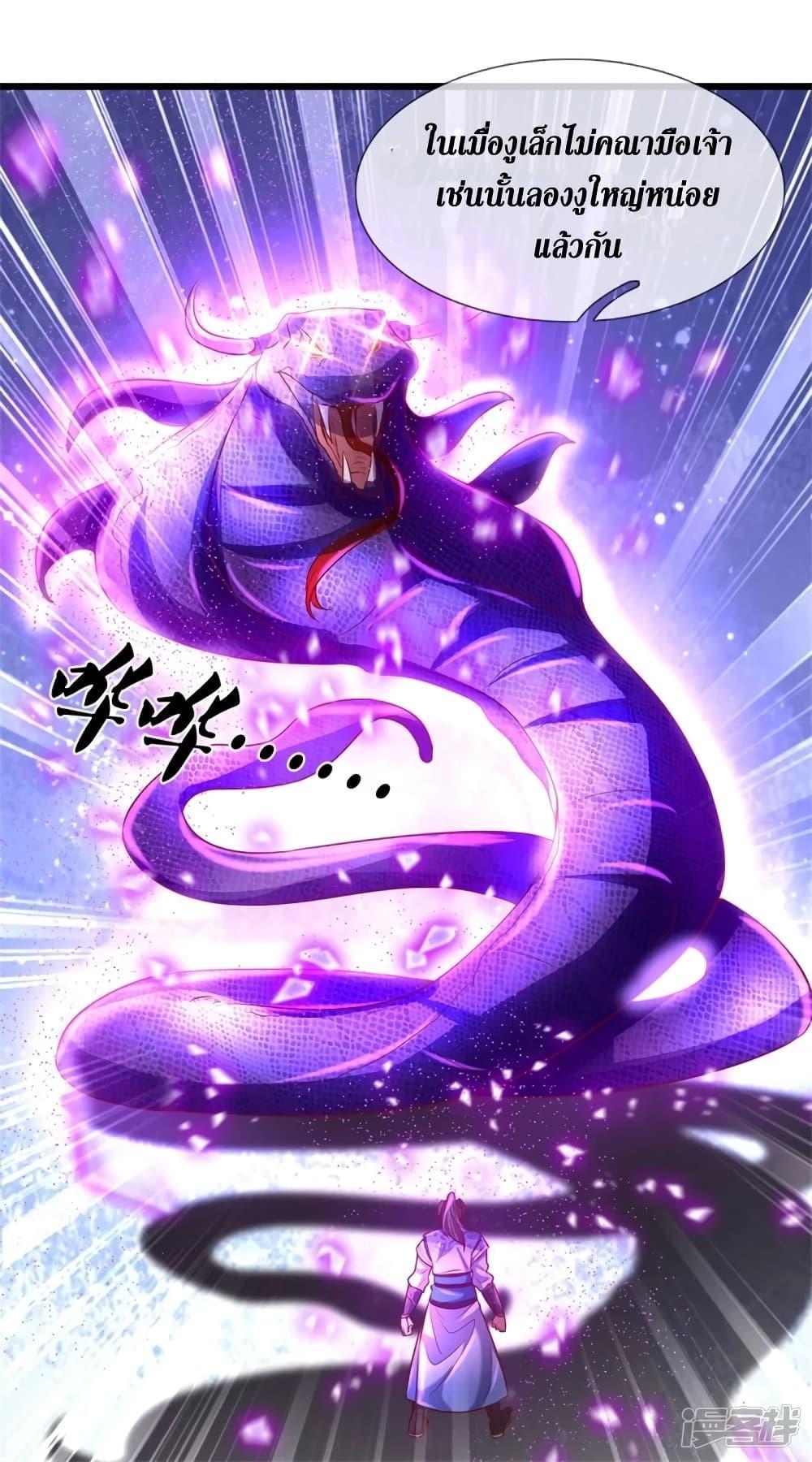 Sky Sword God ตอนที่ 405 แปลไทย รูปที่ 4