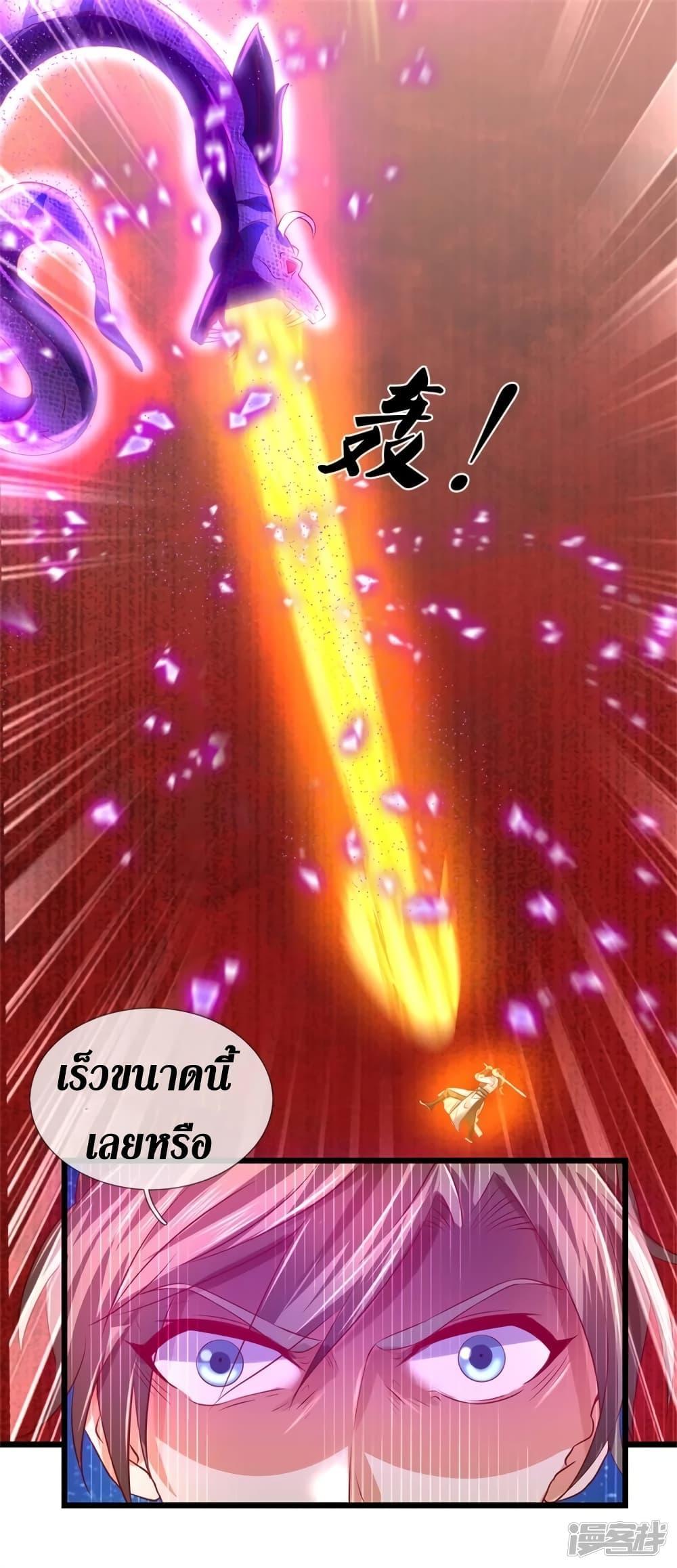 Sky Sword God ตอนที่ 405 แปลไทย รูปที่ 6