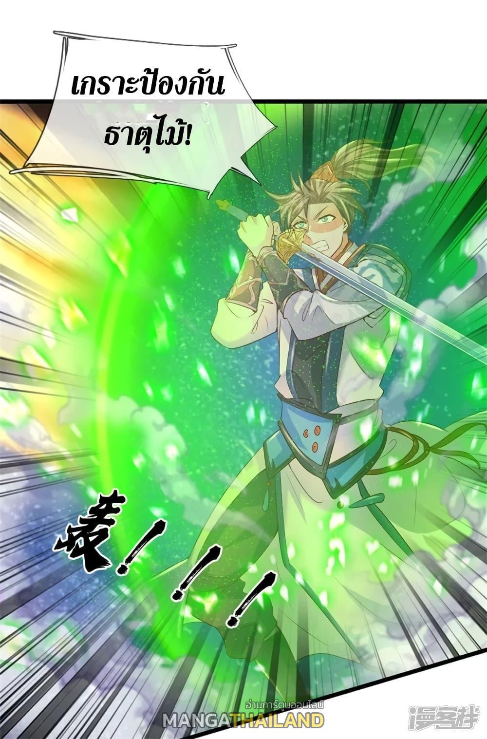 Sky Sword God ตอนที่ 405 แปลไทย รูปที่ 7